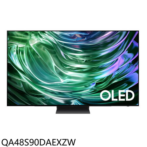 三星 48吋4K連網OLED智慧顯示器(含標準安裝)(7-11商品卡1000元)【QA48S90DAEXZW】