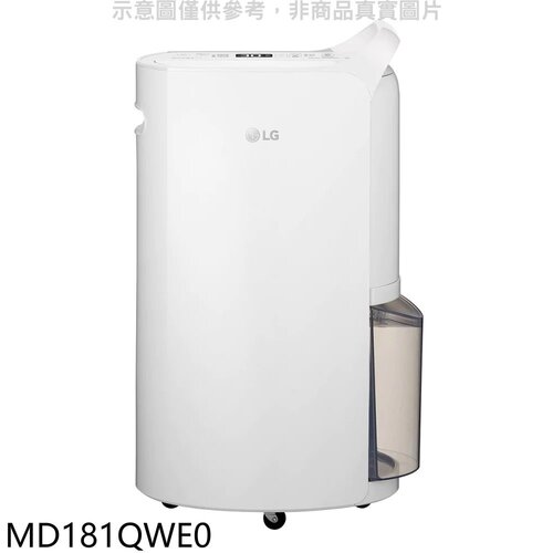 LG樂金 18公升/日UV殺菌變頻除濕機【MD181QWE0】