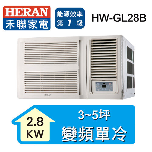 【HERAN禾聯】 3-5坪R32變頻單冷窗機 HW-GL28B