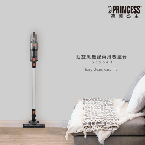 【PRINCESS】荷蘭公主 勁旋風無線兩用吸塵器 339640