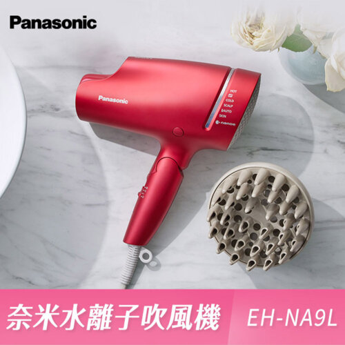 Panasonic 國際牌】EH-NA9L-RP 奈米水離子吹風機桃紅- E-PAYLESS 百利