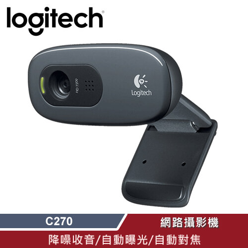 【Logitech 羅技】C270 網路攝影機