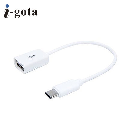 【i-gota】USB 2.0 Type C公轉USB 2.0 A母轉接線