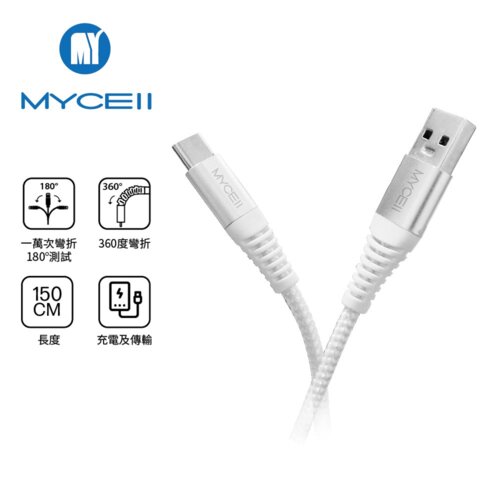 【Mycell】65W USB-A to USB-C 全兼容充電傳輸線-白 1.5M
