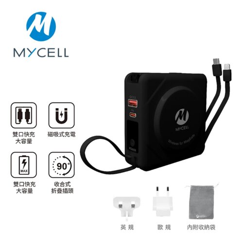 【Mycell】七合一多功用無線行動電源-黑