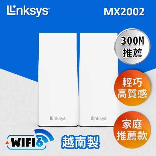 【Linksys】Atlas 6 Hero AX3000 雙頻 Mesh WiFi6 網狀路由器 兩入組