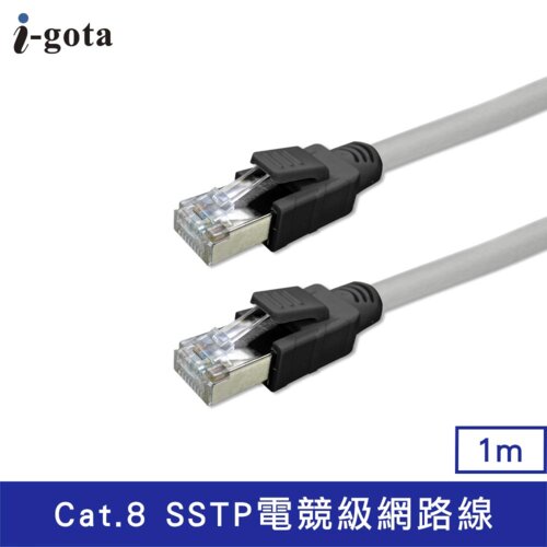 【i-gota】CAT.8 SSTP電競級網路線-1M