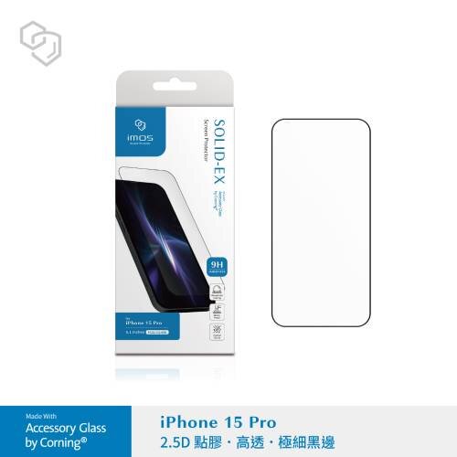 【iMOS】iPhone15 2.5D 康寧玻璃玻護貼