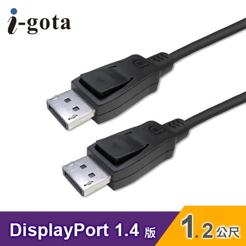 【i-gota】DISPLAY PORT 1.4高清數位影音線 120CM