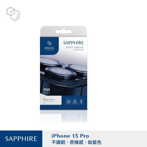 【iMOS】iPhone15Pro 藍寶石+PVDSS 鏡頭貼 鈦藍色