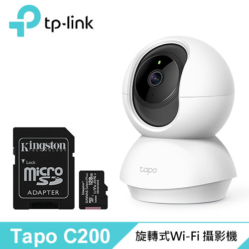 【TP-Link】Tapo C200 旋轉式家庭安全防護 Wi-Fi 攝影機+128G記憶卡