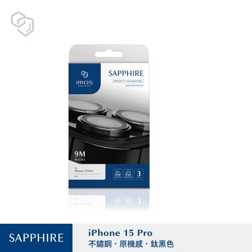 【iMOS】iPhone15Pro 藍寶石+PVDSS 鏡頭貼 鈦黑色