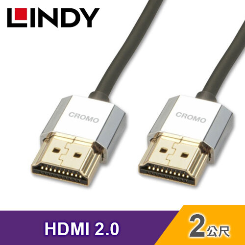 【LINDY 林帝】CROMO 鉻系列 HDMI 2.0 4K極細影音傳輸線-2M [41672]