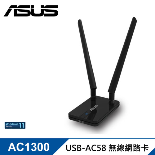 【ASUS 華碩】USB-AC58 雙頻 AC1300 雙天線無線網路卡