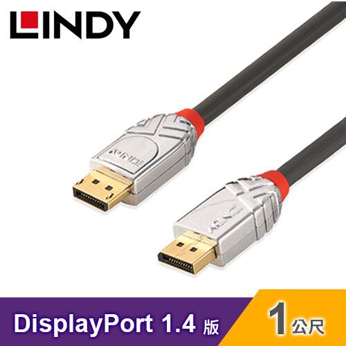 【LINDY 林帝】CROMO 鉻系列 DisplayPort 1.4版 公-公 傳輸線-1M [36301]