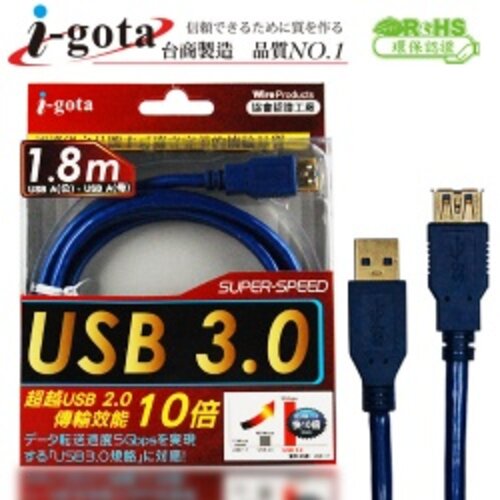 USB 3.0 A公-A母延長線1.8米