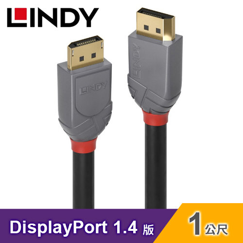 【LINDY 林帝】DisplayPort 1.4版 公對公 數位連接線 1M