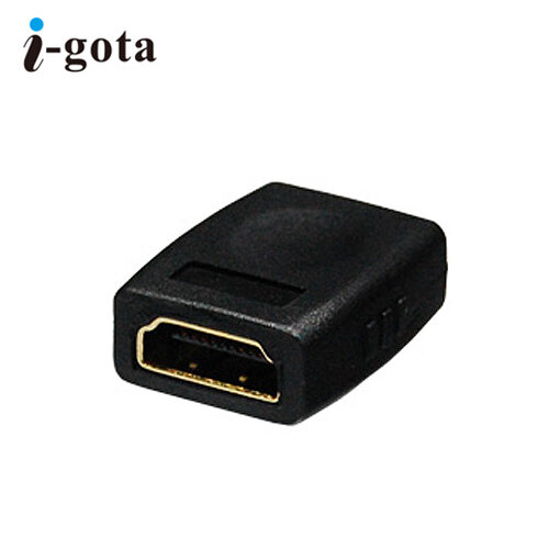 【i-gota】HDMI母-HDMI母 轉接頭