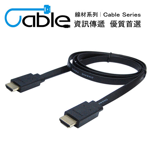 【Cable】薄型高清HDMI V1.4b 影音線-1.2M