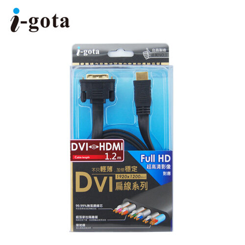 i-gota DVI-D對HDMI 超薄型線1.2M