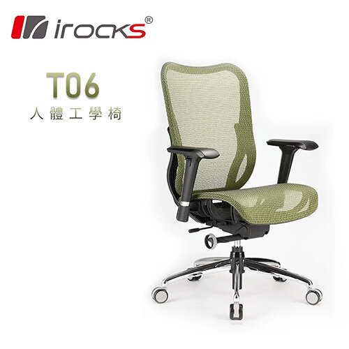 【iRocks】T06 人體工學辦公椅 清新綠