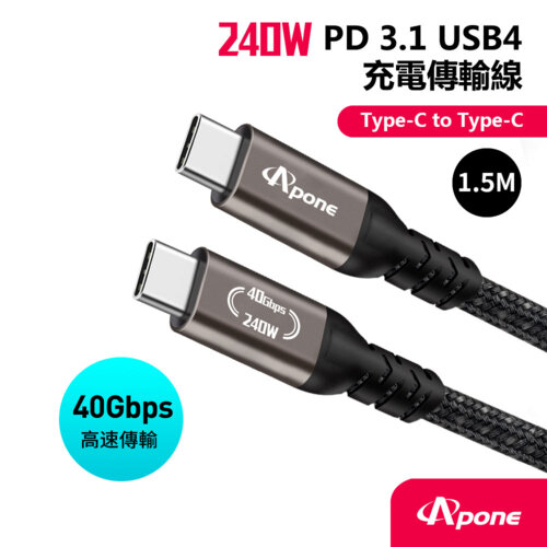 【APONE】Type-C to Type-C USB4 PD240W 充電傳輸線-1.5M