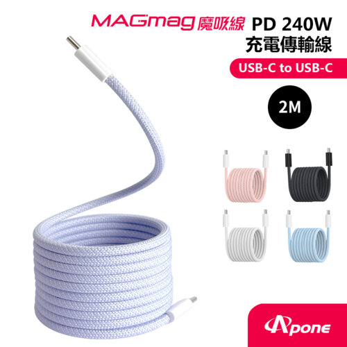 【Apone】MagMag 魔吸 USB-C to USB-C 充電傳輸線-2M 金香紫