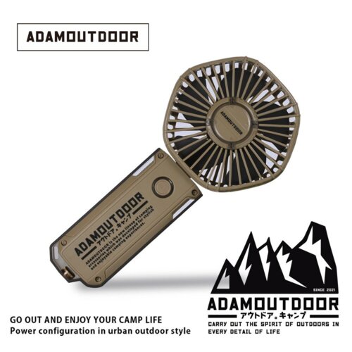【ADAMOUTDOOR】ADFN-HHF200 摺疊手持風扇 沙漠色