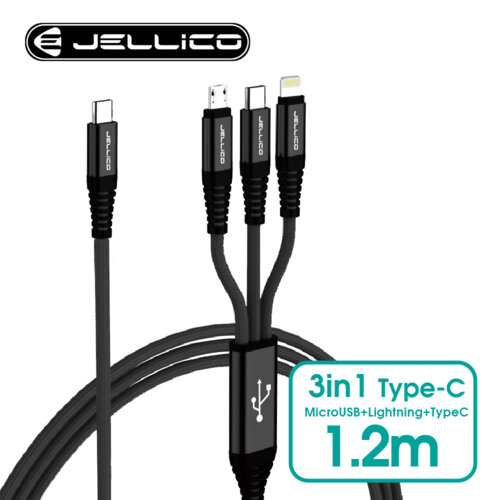 【JELLICO】耐韌系列 TYPE-C 3合1快充線-黑/1.2M