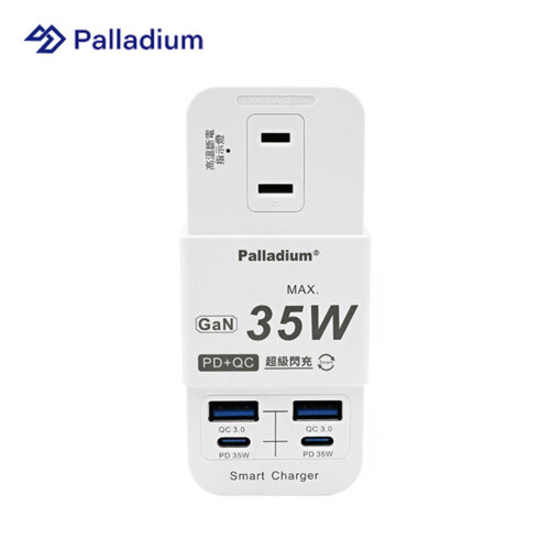 【Palladium】R-20P 3插2P 35W USB壁插