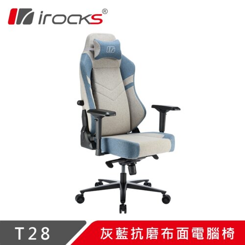 【iRocks】T28 布面電腦椅 - 硝煙藍
