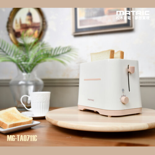 【MATRIC 松木】防燙多段式烤麵包機 (奶茶色)MG-TA0711C