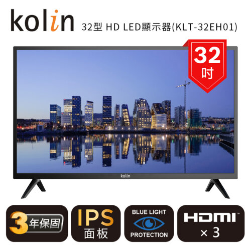 【歌林 kolin】32型 HD 液晶顯示器 KLT-32EH01｜含運無安裝