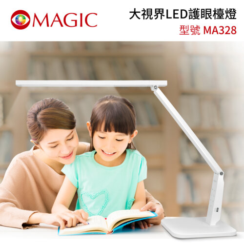 【MAGIC】MA328 大視界 LED護眼檯燈