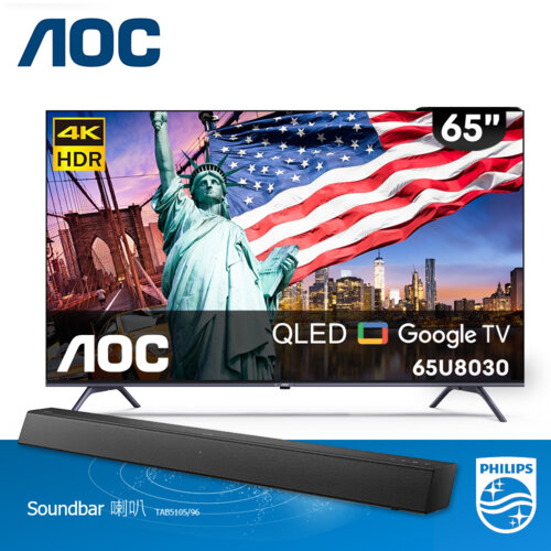 【AOC】65U8030 65吋 4K QLED Google TV 智慧顯示器+聲霸