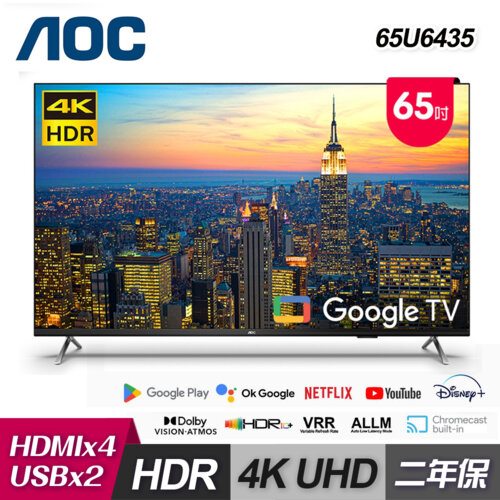 【AOC】65U6435 65吋 4K Google TV 智慧聯網液晶顯示器｜含基本安裝