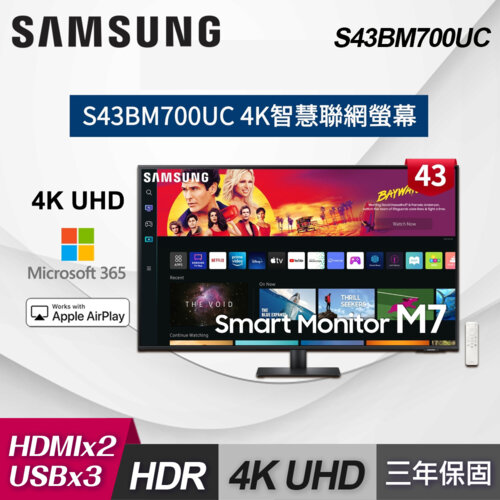 【SAMSUNG 三星】43型 M7 S43BM700UC 4K HDR 淨藍光智慧聯網螢幕