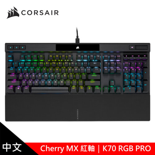 【CORSAIR 海盜船】K70 PRO RGB機械式鍵盤 [紅軸/中文]