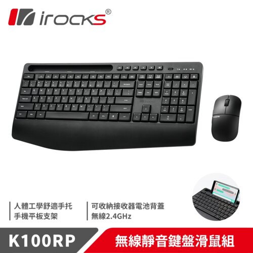 【iRocks】K100RP 無線靜音鍵盤滑鼠組-黑色