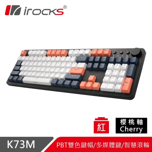 【iRocks】K73M PBT 夕陽海灣 機械式鍵盤-Cherry紅軸