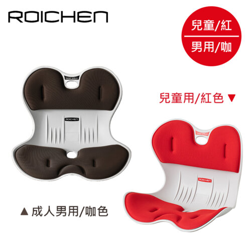 【韓國 Roichen】正脊坐墊組合《成人男款/咖+兒童款/紅》
