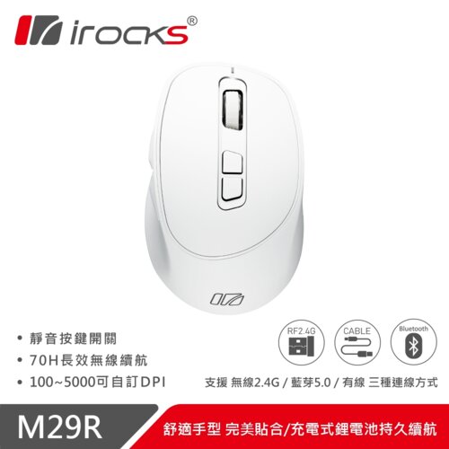 【iRocks】M29R 藍牙無線三模 光學靜音滑鼠 -白色