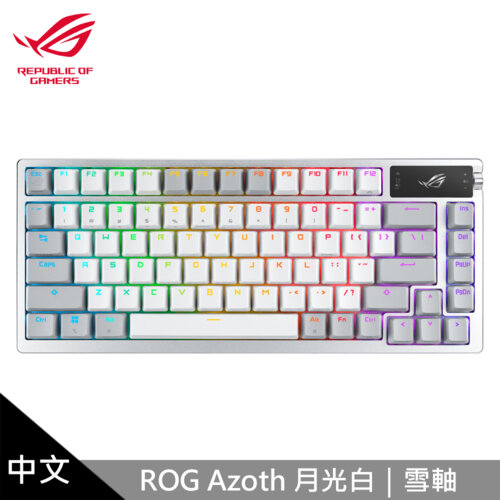 【ASUS 華碩】ROG Azoth PBT 月光白 機械式鍵盤 中文/雪軸