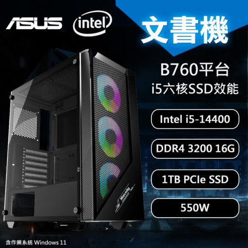 【DIY電腦】華碩B760 平台 i5 六核文書機