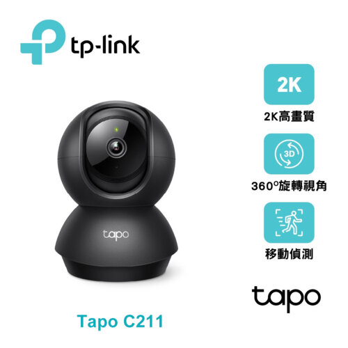 【TP-LINK】Tapo C211 旋轉式家庭安全防護 Wi-Fi 攝影機/黑色 [不能視訊會議用]