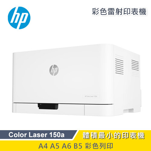 【HP 惠普】Color Laser 150a 個人彩色雷射印表機 4ZB94A