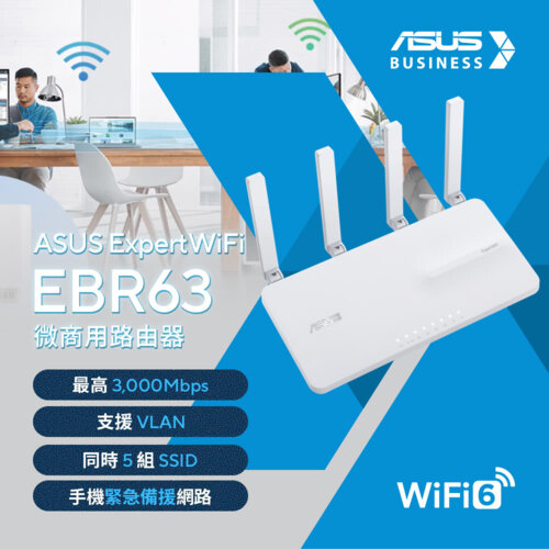 【ASUS 華碩】ExpertWiFi EBR63 AX3000 WiFi 6 雙頻無線 路由器 /分享器