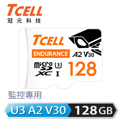 【TCELL 冠元】MicroSDXC UHS-I A2 U3 128GB-監控專用記憶卡