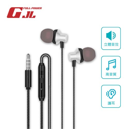 【GJL】EPW-3502 入耳式有線耳機