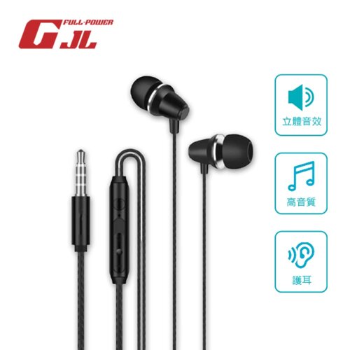 【GJL】EPW-3501 入耳式有線耳機
